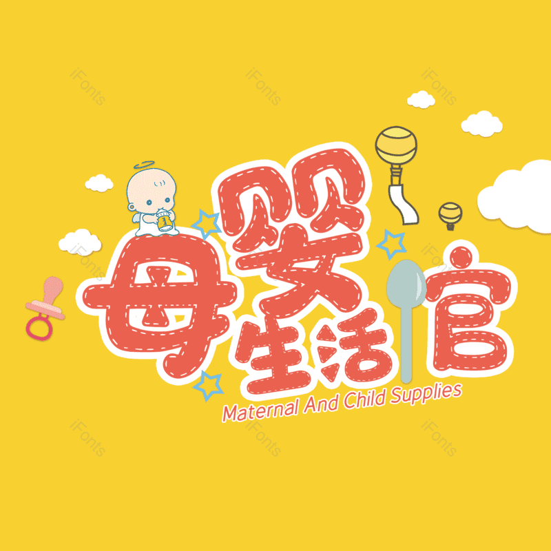 图片,元素,PNG,免抠素材